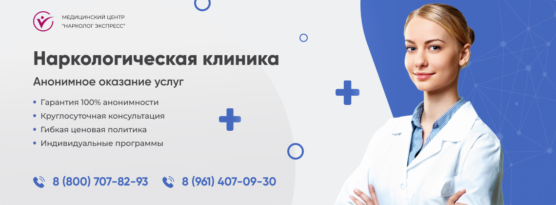 наркологическая-клиника.jpg в Собинке | Нарколог Экспресс